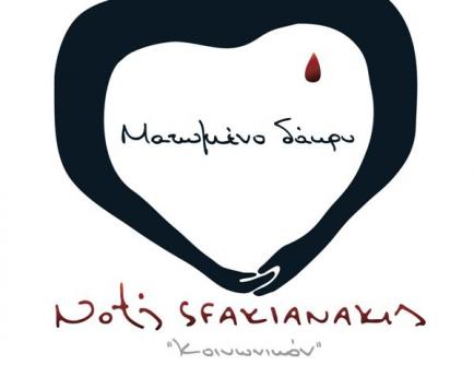 H επιστροφή του Νότη