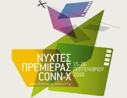 Νύχτες Πρεμιέρας Conn-x