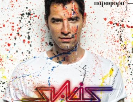 LISTEN: Δέκα κομμάτια από το νέο album του Σάκη