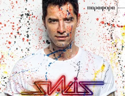 Νέο video σύντομα από τον Σάκη Ρουβά!