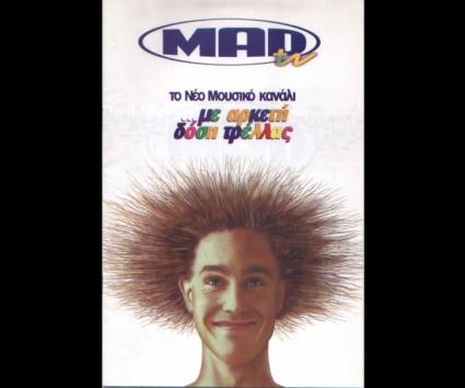 15 χρόνια MAD!