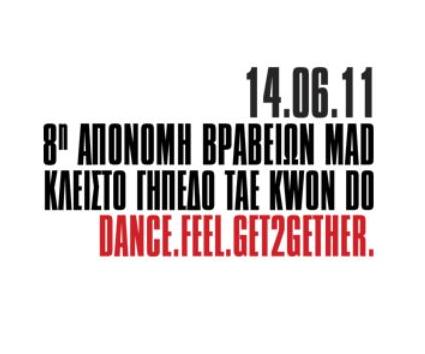 Όλα όσα θέλετε να μάθετε για τα MAD VMA 2011 by Vodafone CU!