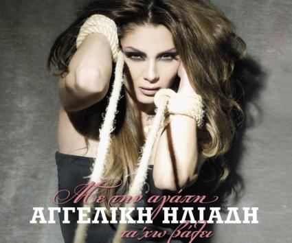 Νέο album από την Αγγελική Ηλιάδη