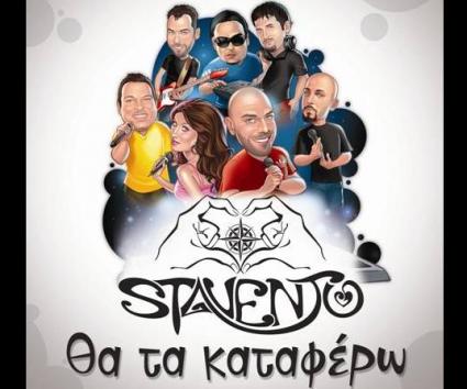 LISTEN: Stavento – Θα Τα Καταφέρω