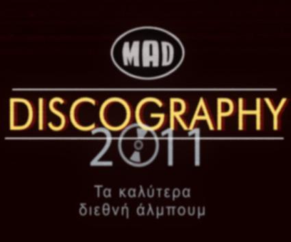 Discography 2011: Τα αποτελέσματα όπως τα διαμορφώσατε εσείς