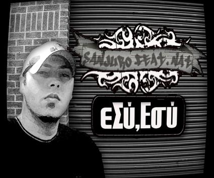 LISTEN: Sanjuro feat. Nat – Εσύ, Εσύ