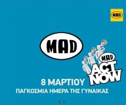 8 Μαρτίου: Παγκόσμια Ημέρα της Γυναίκας