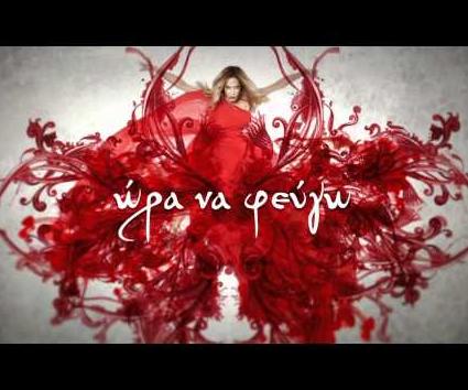 WATCH THE TEASER: ANNA VISSI