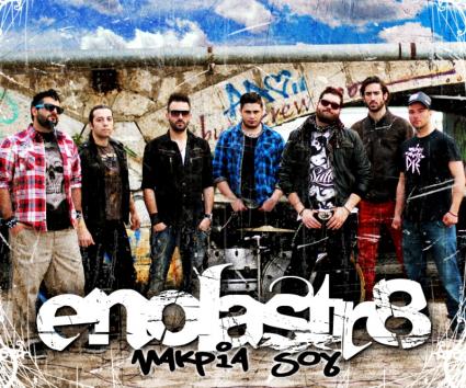 WATCH: Enola Str8 – Μακριά σου