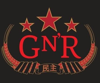 Η προκλητική συμπεριφορά των Guns N’ Roses