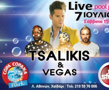 Το Copa Copana Park υποδέχεται τους Γιώργο Τσαλίκη και Vegas