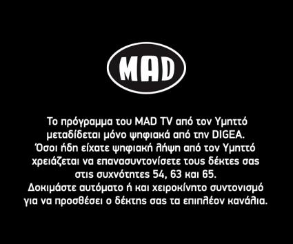 Ψηφιακή μετάδοση για τo ΜAD TV μέσω DIGEA από τον Υμηττό