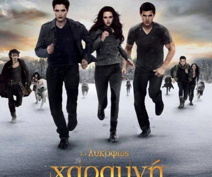 The Twilight Saga: Breaking Dawn – Part 2