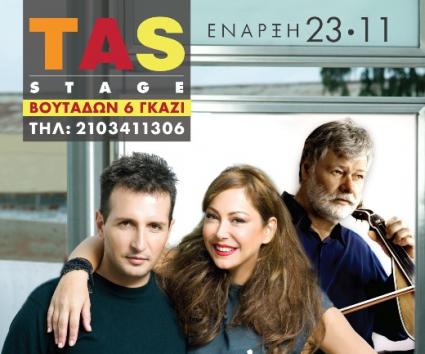 Δημήτρης Μπάσης-Μελίνα Ασλανίδου @ Tas Stage