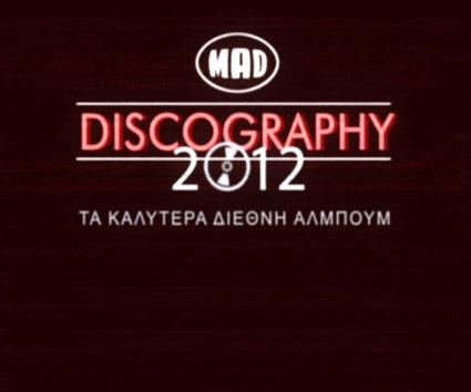 Discography 2012: Ο μεγάλος νικητής και τα 20 πιο αγαπημένα album όπως εσείς τα ψηφίσατε!