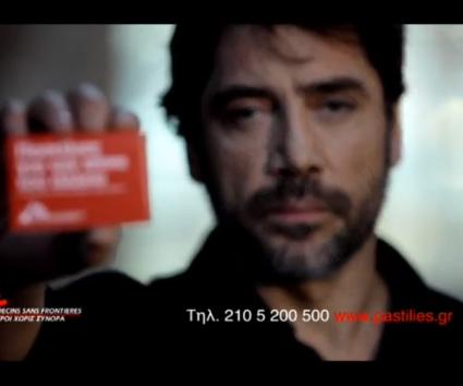 Ο Χαβιέρ Μπαρδέμ πονάει για τον άλλο