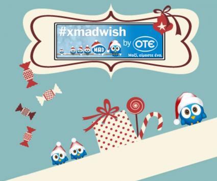 #XMADWISH by OTE- Οι μεγάλοι νικητές