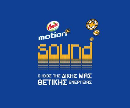 Amita Motion Sound – Ο Ήχος της Δικής μας Θετικής Ενέργειας!