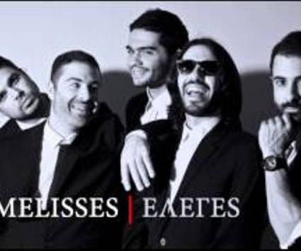ΜΕΛISSES – “Έλεγες”