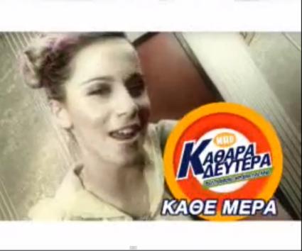 Μια vintage…πολύ Καθαρά Δευτέρα με την Νάντια Μπουλέ στο MAD