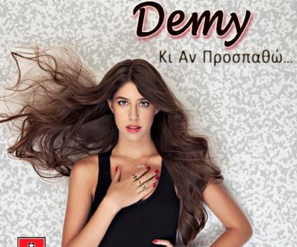 Demy – «Κι Αν Προσπαθώ»