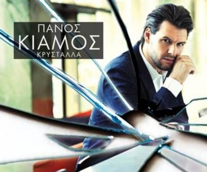 Πάνος Κιάμος – “Κρύσταλλα Mega Mix”