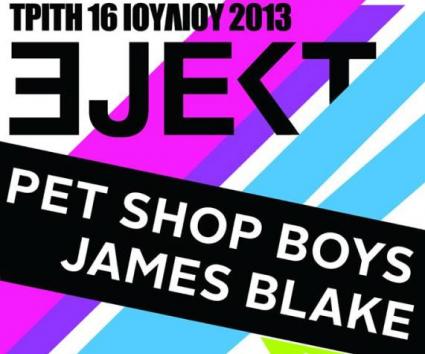 EJEKT FESTIVAL 2013: Δείτε το αναλυτικό πρόγραμμα