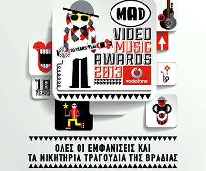 Το CD των Mad Video Music Awards 2013 by Vodafone, αυτή την Κυριακή μαζί με το Πρώτο Θέμα!