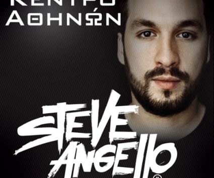 Aκυρώθηκε η εμφάνιση του Steve Angello