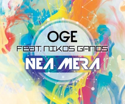 Oge ft. Νίκος Γκάνος – “Νέα Μέρα”
