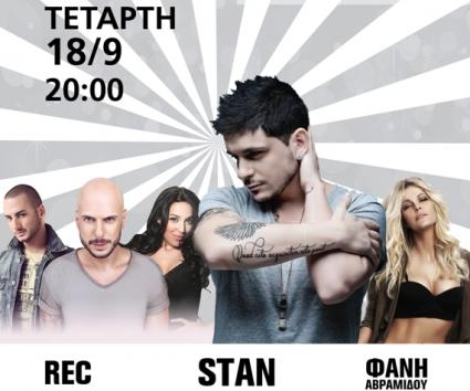 Stan, Rec & Φανή Αβραμίδου @ Άλσος Περιστερίου