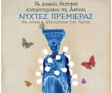 Η Aντέλ Εξαρχόπουλος στις Νύχτες Πρεμιέρας!