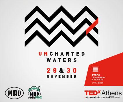 TEDxAthens 2013: “Αχαρτογράφητα νερά”