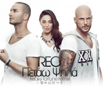 Rec + Freaky Fortune μαζί στο στούντιο!