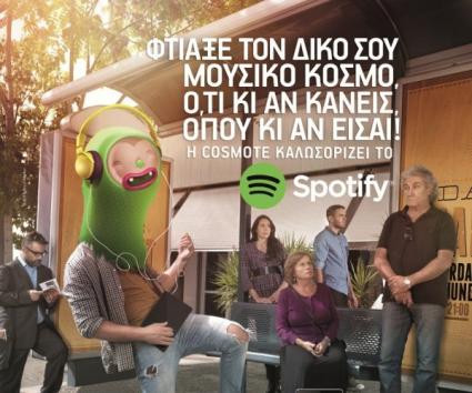Spotify: Γνωρίστε ένα μοναδικό, μουσικό κόσμο!