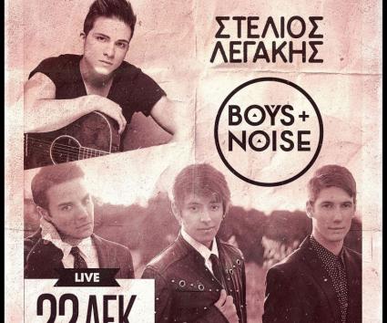 Στέλιος Λεγάκης + Boys and Noise @ Kookoo!!