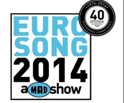 Eurosong 2014 – A Mad Show: Aκούστε τα υποψήφια τραγούδια!