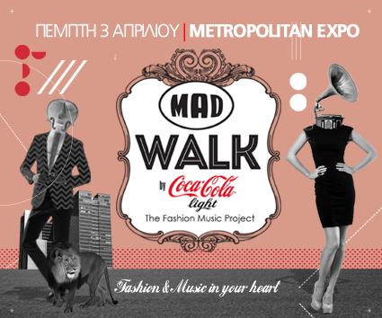 MadWalk by Coca – Cola light: Aνακοίνωση Καλλιτεχνών