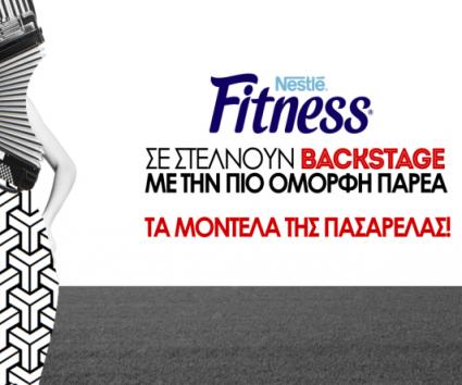 FEED THE MODELS με δημητριακά Fitness της Nestle!