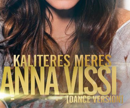 Άννα Βίσση – “Καλύτερες Μέρες” Dance Version