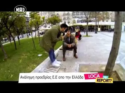 Ο Fran παίρνει συνέντευξη από ηλικιωμένο άνδρα σε πάρκο για το Loca Report.