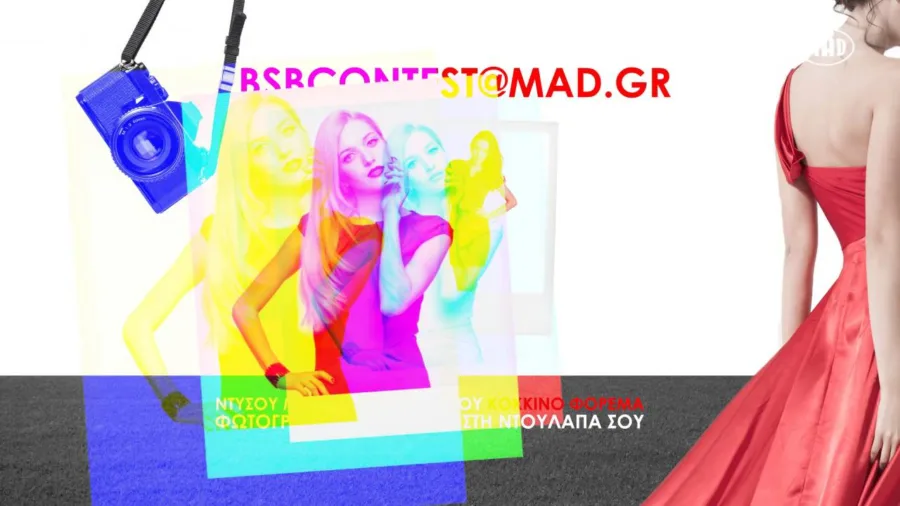 Διαφημιστικό γραφικό για τον διαγωνισμό BSB Contest for MadWalk by Coca-Cola light.