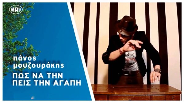 Kατηγορία Video Clip ALTERNATIVE – Mad VMA 2014 by Airfasttickets