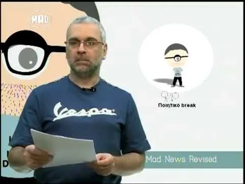 Ο Ηλίας Φραγκούλης στο Mad News Revised.