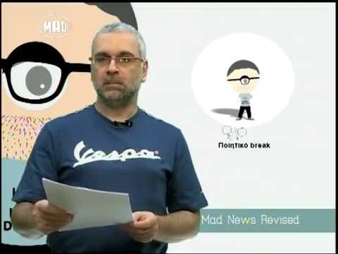 Mad News Revised με τον Ηλία Φραγκούλη (Breaking Mad 26/4/14)
