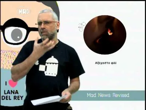 Ο Ηλίας Φραγκούλης παρουσιάζει το Mad News Revised.