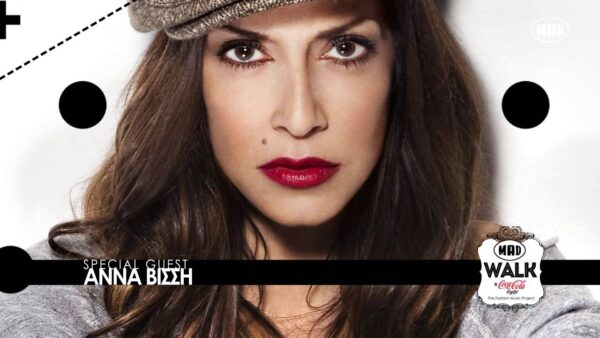 MadWalk 2014 by Coca-Cola light. Η προπώληση ξεκίνησε!