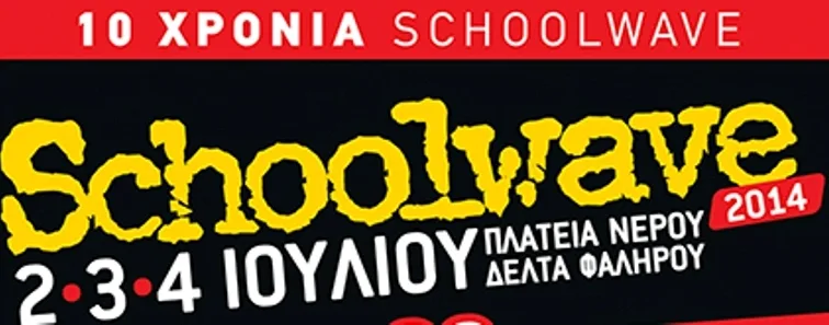 Αφίσα για τα 10 χρόνια του Schoolwave 2014 στην Πλατεία Νερού.