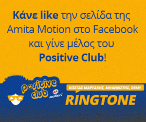 amita_ringtone_300x250