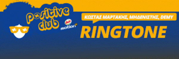 Amita Motion Positive Club: Ringtone!